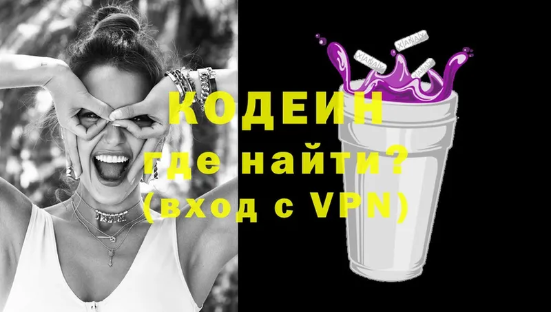 как найти   гидра как зайти  сайты даркнета формула  Курск  Codein Purple Drank 