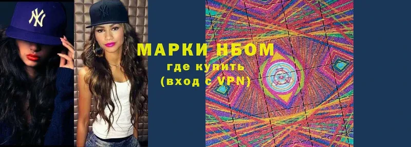 Марки NBOMe 1500мкг Курск